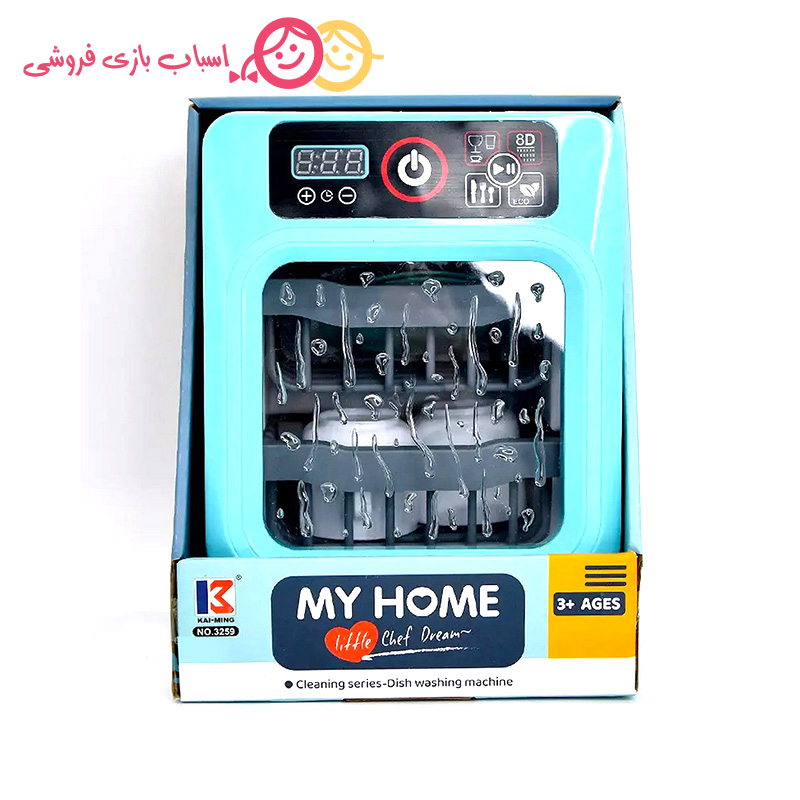 اسباب بازی ماشین ظرفشویی دیجیتال کد ۳۲۵۹