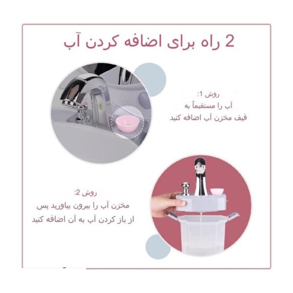 اسباب بازی میز روشویی موزیکال آیتم 63594