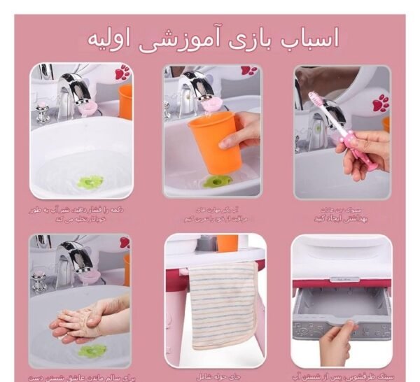 اسباب بازی میز روشویی موزیکال آیتم 63594