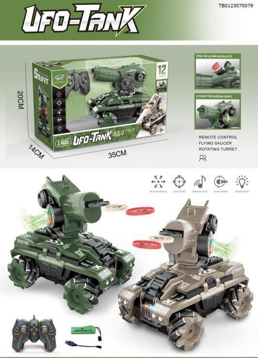 تانک دیسک انداز  کنترلی شارژی مدل GC169_179